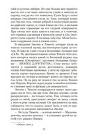 Американский психопат — фото, картинка — 18