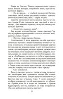 Американский психопат — фото, картинка — 19