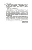 Американский психопат — фото, картинка — 25