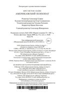 Американский психопат — фото, картинка — 26