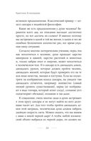 Исходный код. Новая эра нумерологии — фото, картинка — 17