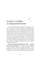 Исходный код. Новая эра нумерологии — фото, картинка — 19