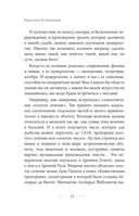 Исходный код. Новая эра нумерологии — фото, картинка — 21