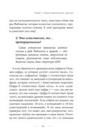 Исходный код. Новая эра нумерологии — фото, картинка — 22