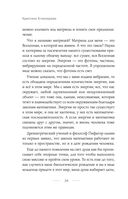 Исходный код. Новая эра нумерологии — фото, картинка — 23