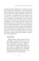 Исходный код. Новая эра нумерологии — фото, картинка — 24