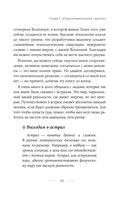 Исходный код. Новая эра нумерологии — фото, картинка — 26