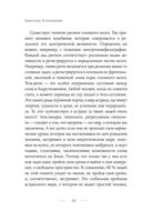 Исходный код. Новая эра нумерологии — фото, картинка — 27