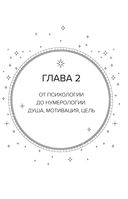 Исходный код. Новая эра нумерологии — фото, картинка — 30