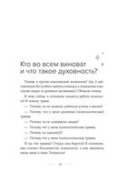 Исходный код. Новая эра нумерологии — фото, картинка — 31