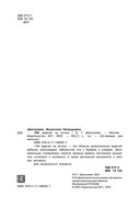 100 задачек на логику — фото, картинка — 2