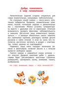 100 задачек на логику — фото, картинка — 3