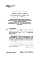 Смятение чувств — фото, картинка — 2