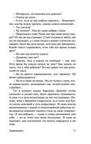 Смятение чувств — фото, картинка — 11