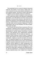 Смятение чувств — фото, картинка — 12