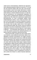 Смятение чувств — фото, картинка — 13