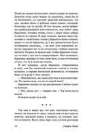 Смятение чувств — фото, картинка — 14