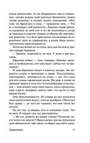 Смятение чувств — фото, картинка — 15