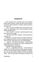 Смятение чувств — фото, картинка — 3
