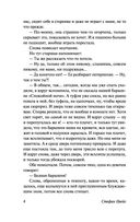 Смятение чувств — фото, картинка — 4