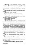 Смятение чувств — фото, картинка — 5