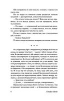 Смятение чувств — фото, картинка — 6