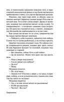 Смятение чувств — фото, картинка — 7