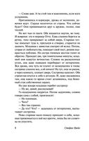 Смятение чувств — фото, картинка — 8