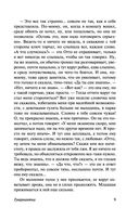 Смятение чувств — фото, картинка — 9