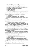 Смятение чувств — фото, картинка — 10