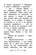Городок в табакерке. Рассказы — фото, картинка — 17