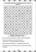 100 заданий. Читаем и пересказываем — фото, картинка — 2