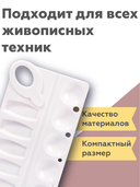 Палитра прямоугольная 