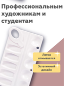 Палитра прямоугольная 