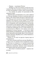 Дом без воспоминаний — фото, картинка — 17