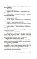 Дом без воспоминаний — фото, картинка — 18