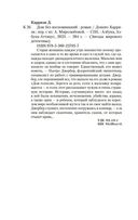 Дом без воспоминаний — фото, картинка — 19