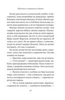 Убийство в старинном особняке — фото, картинка — 16