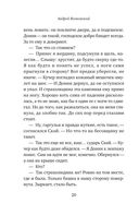 Убийство в старинном особняке — фото, картинка — 19