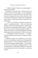 Убийство в старинном особняке — фото, картинка — 20