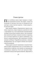 Убийство в старинном особняке — фото, картинка — 22