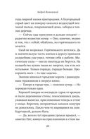 Убийство в старинном особняке — фото, картинка — 23