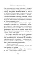 Убийство в старинном особняке — фото, картинка — 28