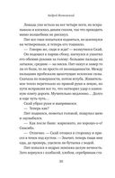 Убийство в старинном особняке — фото, картинка — 29