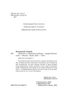 Убийство в старинном особняке — фото, картинка — 3