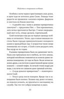 Убийство в старинном особняке — фото, картинка — 32