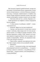 Убийство в старинном особняке — фото, картинка — 33