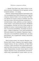 Убийство в старинном особняке — фото, картинка — 34