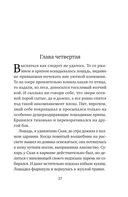 Убийство в старинном особняке — фото, картинка — 36