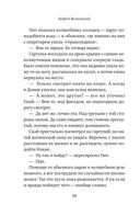 Убийство в старинном особняке — фото, картинка — 37